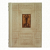 Сувенирная книга "Афоризмы Великих врачей" 503z
