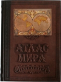 Сувенірне видання "Атлас Світу" 493(гр)
