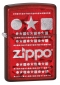 zippo-28390-800x800j6.jpg