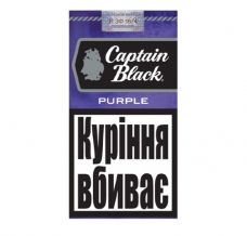 Сигары Captain Black Purple