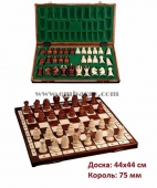 Шахматы "Royal-44" 3032024