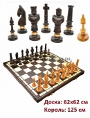 Шахматы "ROYAL" №2 3033104