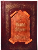 Сувенирная книга "Фауст" Иоганн Вольфганг Гёте 478-1