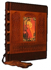 Сувенирная книга "Камасутра"