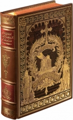 Сувенирная книга "История крестовых походов"