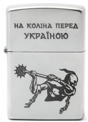 Зажигалка Zippo On your knees