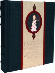 Сувенирная книга "Наполеон. История всех походов и битв 1796-1815"