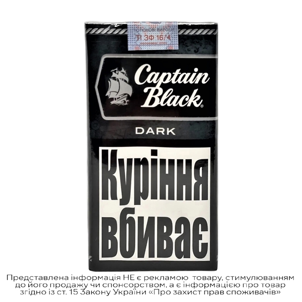 Сигарили Captain Black Dark (20 шт.) 10812201 — купити в інтернет
