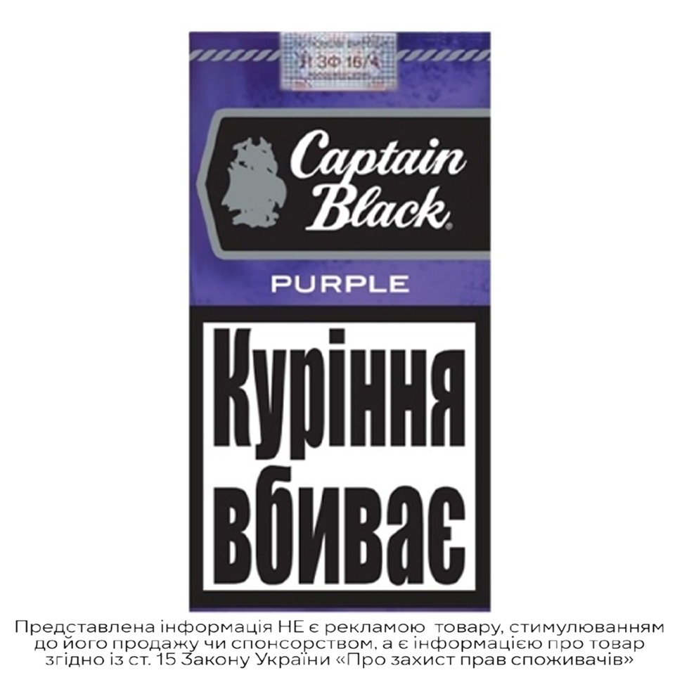 Сигарили Captain Black Purple (20 шт.) 1083320 — купити в інтернет