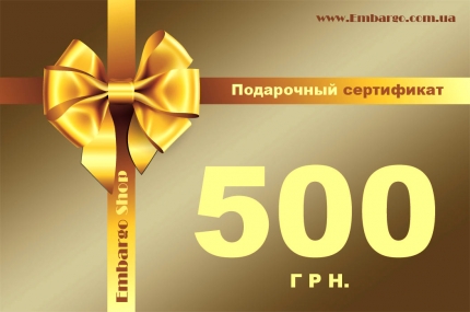 Подарочный сертификат на 500 грн H-73076