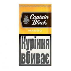 Сигари Captain Black 