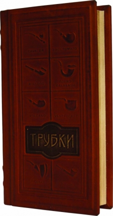Сувенирная книга "Трубки" 505-17